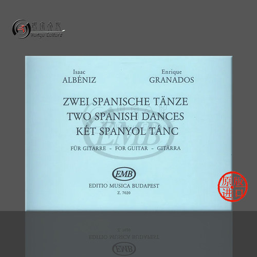 阿尔贝尼兹西班牙舞曲古典吉他