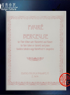 福雷 摇篮曲 Op16 长笛和钢琴 布达佩斯 原版乐谱书 Faure Gabriel Berceuse for flute (oboe or clarinet) and piano Z7674