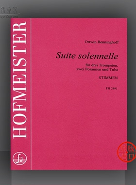 本宁霍夫 庄严组曲 三支小号两支长号大号 霍夫曼斯特乐谱 Benninghoff Suite Solennelle for 3Trumpets 2Trombones Tuba FH2491