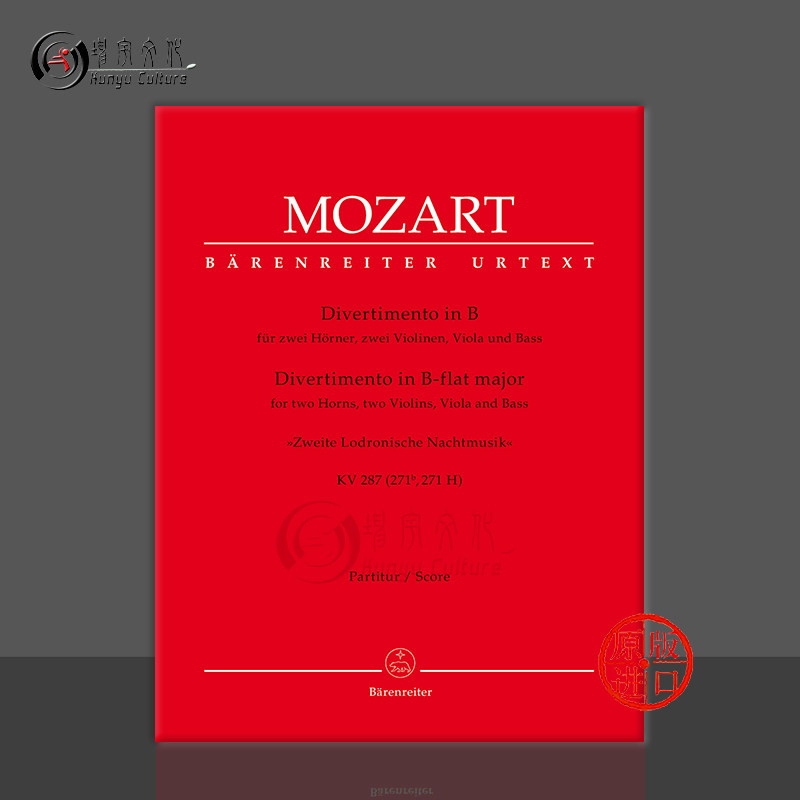莫扎特嬉游曲 降b大调kv287 两支圆号两把小提琴中提琴和低音提琴总谱