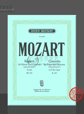莫扎特 双钢琴协奏曲降E大调 KV271 德国进口 大熊Breitkopf原版乐谱书Mozart Concerto in Eb Major Piano for 2 Pianos EB8640