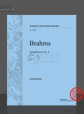 勃拉姆斯 D大调第二交响乐op73 研习小总谱 非演奏用谱 大熊乐谱 Brahms Symphony Nos 2 in D major Study Scores PB3639-07