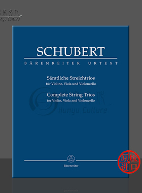 舒伯特 弦乐三重奏全集 小提中提和大提 研习小总谱 非演奏用谱 德国骑熊士 Schubert  Complete String Trios Study Score TP306