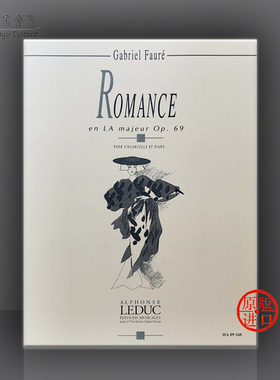 福雷 A大调浪漫曲Op69 大提琴和钢琴 Leduc拉杜克原版乐谱书 Faure Romance in A Major for Cello and ALHA09168
