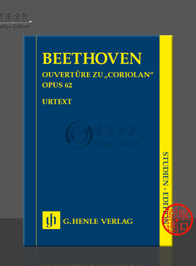 贝多芬 科里奥兰序曲op62 研习小总谱 非演奏用谱 亨乐原版乐谱书 Beethoven Coriolan Overture Study Score HN9042