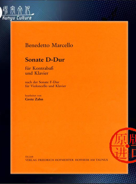 低音提琴奏鸣曲 D大调 附钢伴 马尔切洛 霍夫曼斯特 原版进口乐谱书 Benedetto Marcello Sonate D Dur double bass piano FH3148