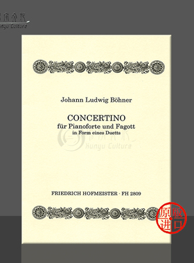 博纳 协奏曲OP132 巴松管和钢琴 德国霍夫曼斯特 原版乐谱书 Bohner Concertino for Bassoon and Piano FH2809
