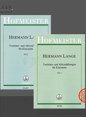 兰格 音阶与和弦练习 单簧管独奏 全套共两册 德国霍夫曼斯特乐谱书 Lange Tonleiter und Akkordubungen fur Klarinette