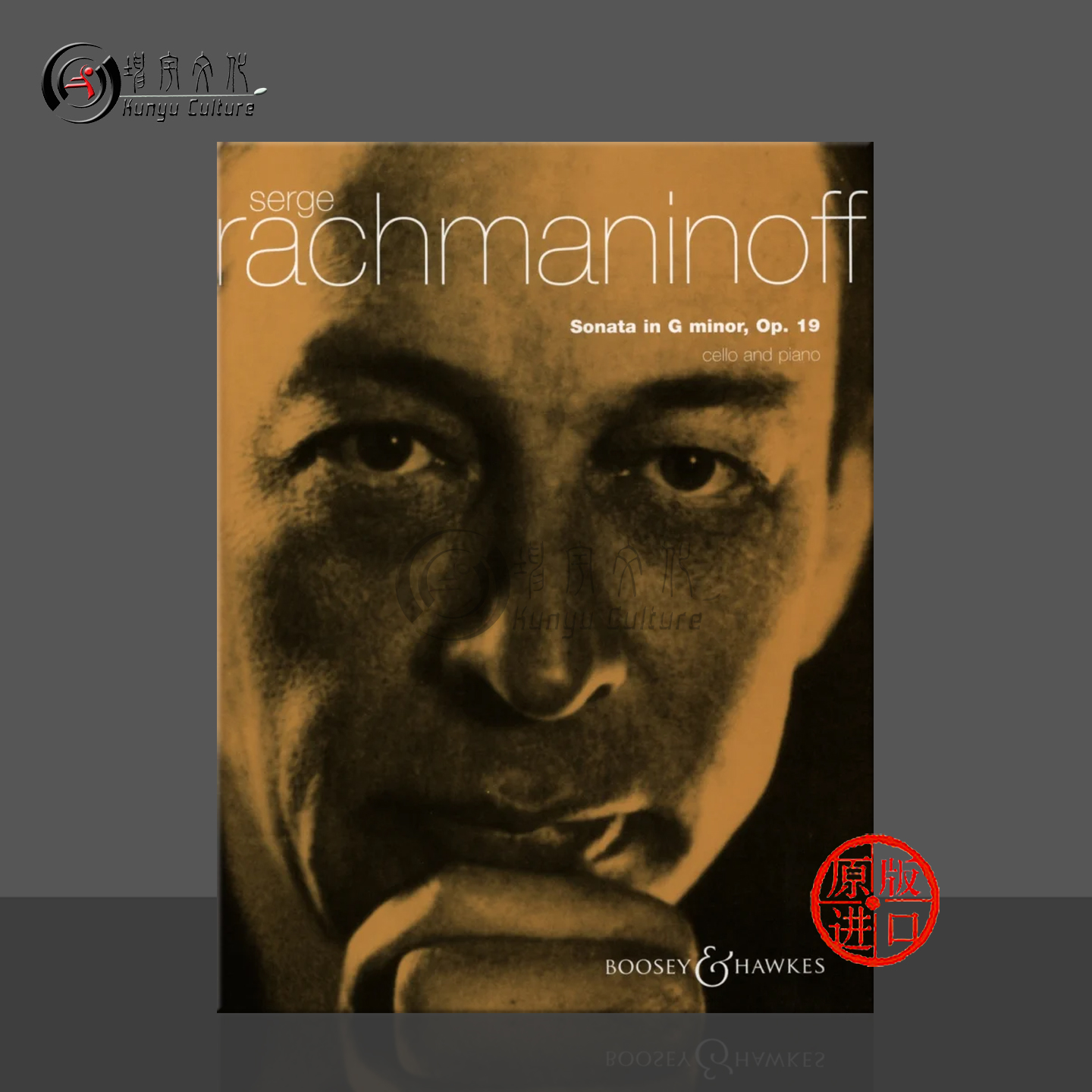 拉赫玛尼诺夫大提琴奏鸣曲G小调