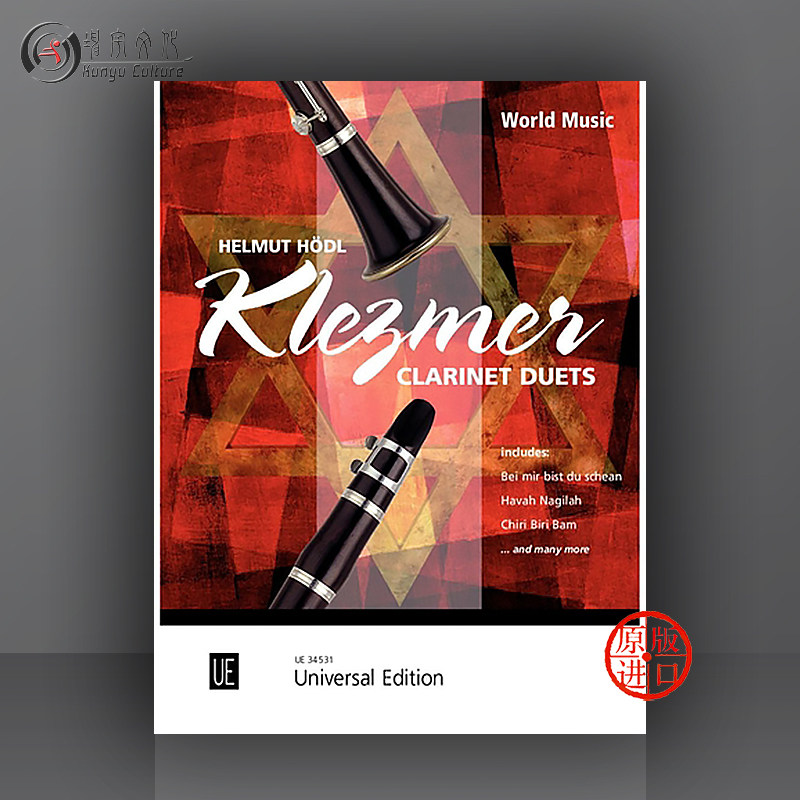 克莱兹默二重奏 犹太音乐 两支单簧管 维也纳UE原版乐谱书 Klezmer Clarinet Duets 2 Clarinets UE34531