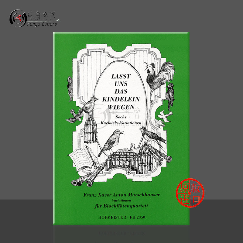 莫施豪泽歌曲变奏曲女高音中音