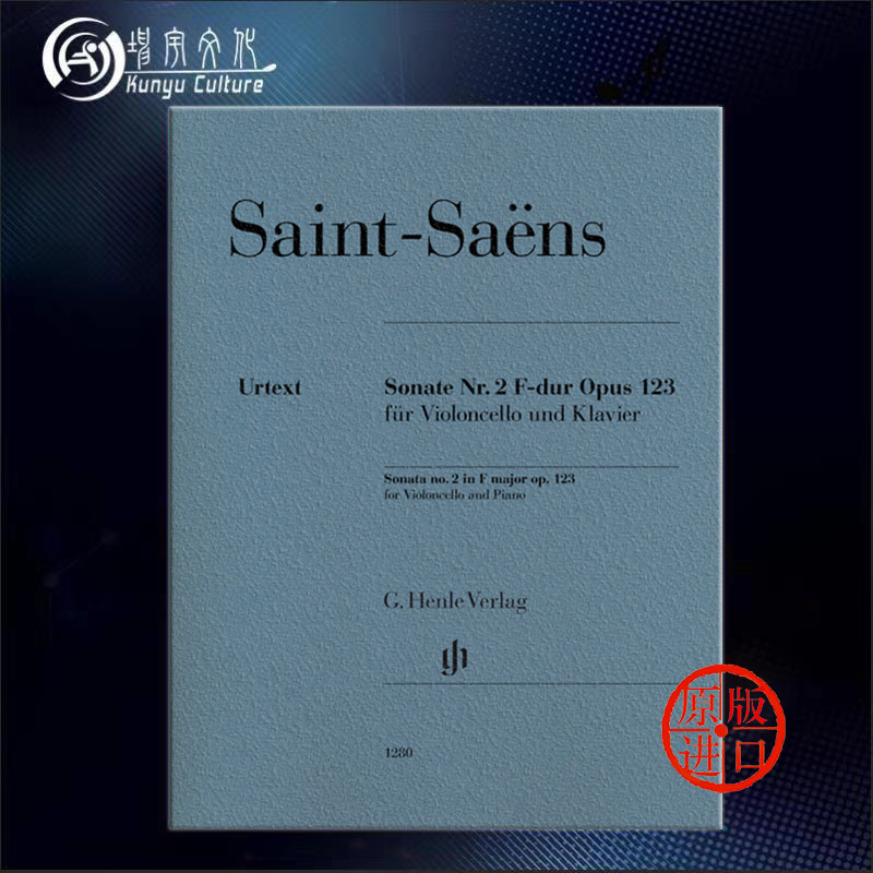 圣桑第二大提琴奏鸣曲F大调