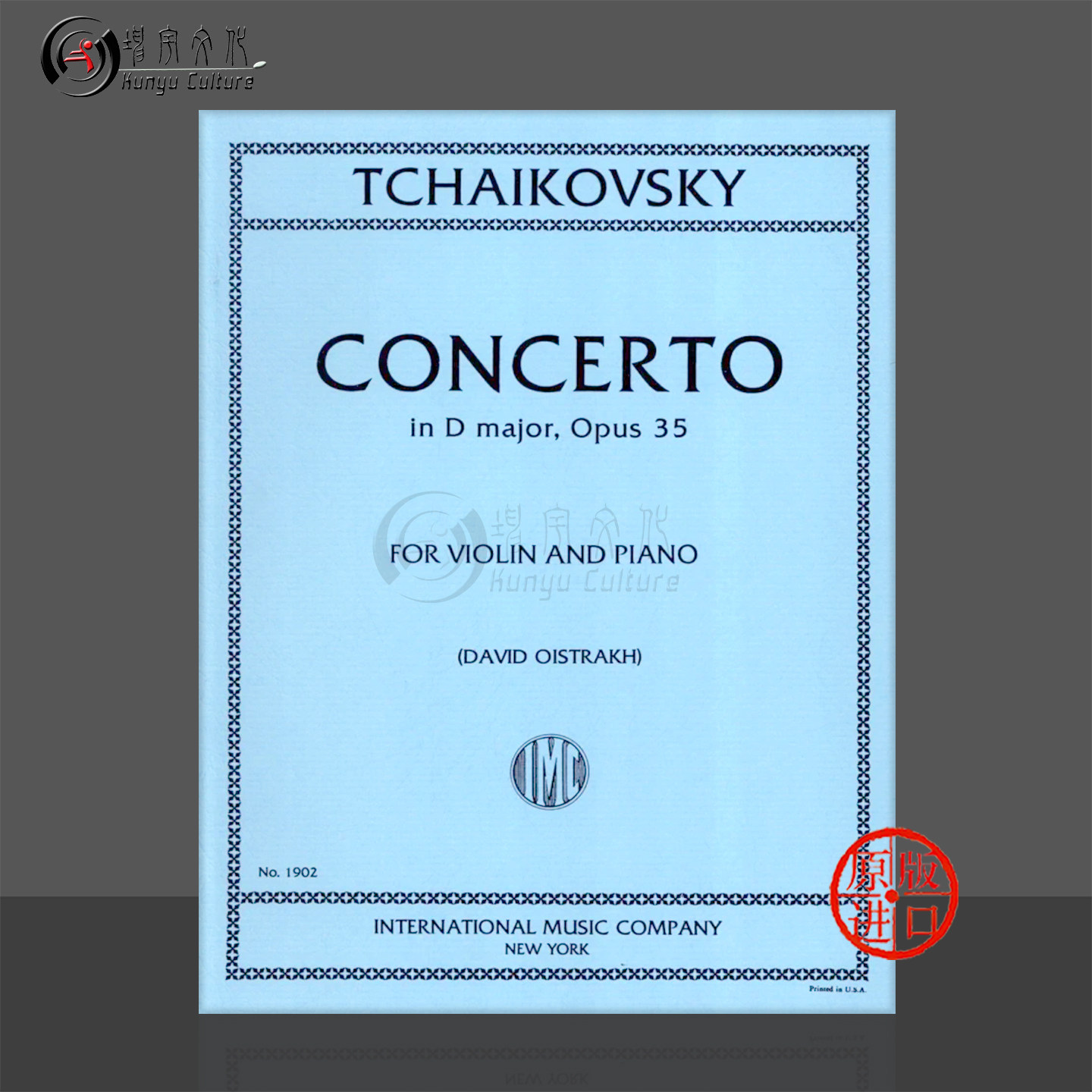 柴可夫斯基 小提琴协奏曲D大调Op35 附钢琴伴奏 IMC原版乐谱书 Tchaikovsky Violin Concerto in D major 1902