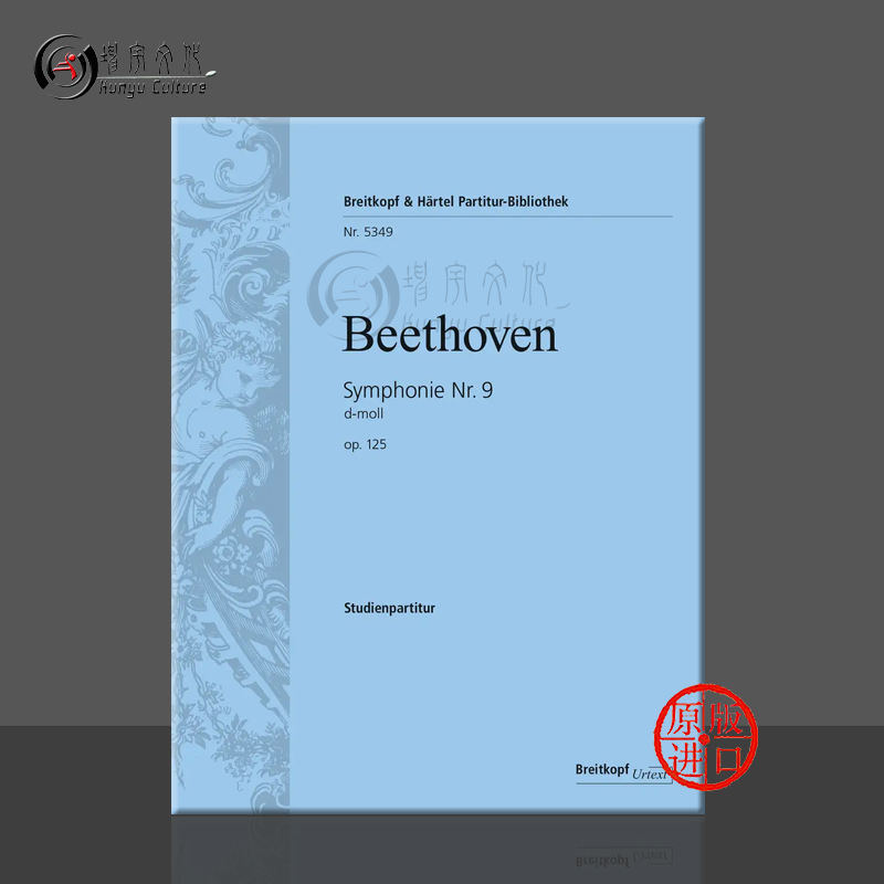 贝多芬小调第九交响乐