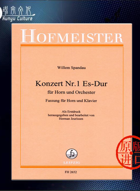 斯潘道 降E大调圆号协奏曲 德国霍夫曼斯特 原版乐谱书 Spandau Conzerto Nos1 in E Flat Major for Horn Orchestra