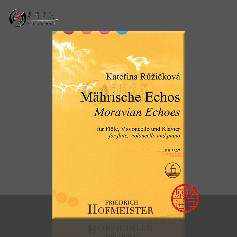 鲁日奇科娃摩拉维亚的回声