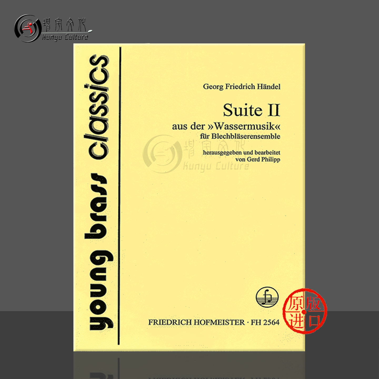 亨德尔水上音乐第二组曲HWV349