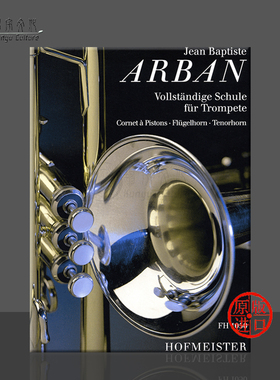 阿尔班 小号短号教材全集 卷一至卷三合集 德国霍夫曼斯特 原版进口乐谱书 Arban Complete School for Trumpet FH1050