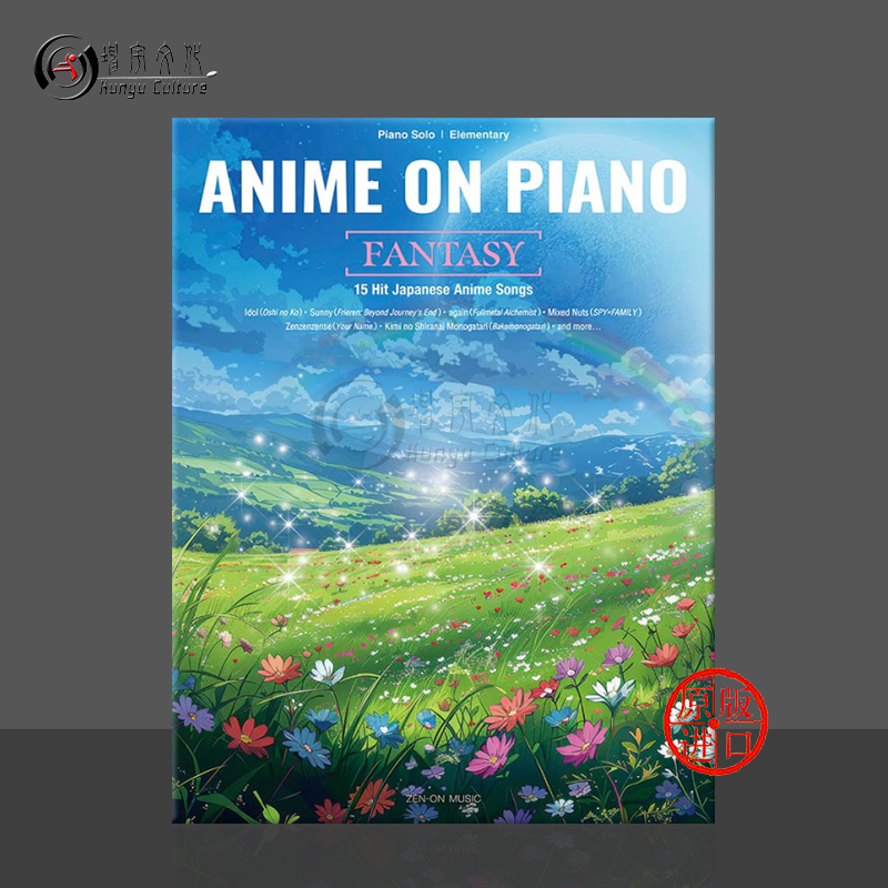 钢琴动画奇幻片15首热门动漫歌曲