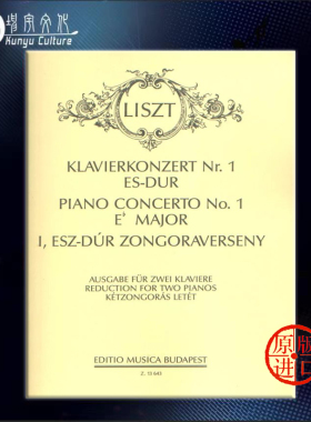 李斯特 降E大调钢琴协奏曲 R455 双钢琴 布达佩斯原版乐谱书 Piano Concerto in E flat major Reduction for two pianos Z13643