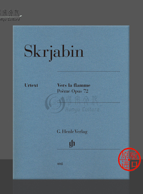 斯克里亚宾 向着火焰诗篇 op72 钢琴独奏 亨乐原版乐谱书 Alexander Scriabin Vers la flamme Poeme HN1015