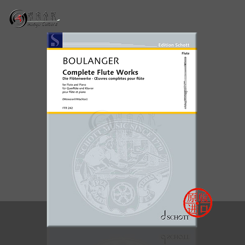 布朗热长笛作品朔特原版