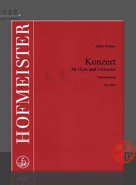 弗雷什 圆号协奏曲 附钢琴伴奏 德国霍夫曼斯特原版进口乐谱书 Frehse Albin Concerto for F Horn and Piano FH2406
