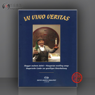 and 钢琴伴奏和声 乐谱 匈牙利祝酒狂欢曲 veritas voice violin songs 布达佩斯原版 revelling Hungarian 50279 vino 小提琴