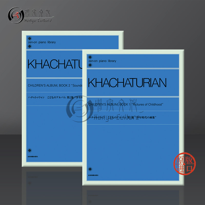 哈恰图良童年情景儿童钢琴曲