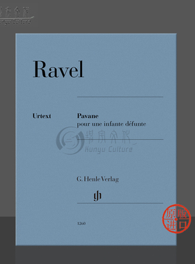 拉威尔 悼念公主的帕凡舞曲 钢琴独奏 带指法 亨乐原版乐谱 Ravel Pavane pour une infante defunte Piano HN1260