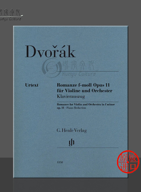德沃夏克 浪漫曲F小调 op11 小提琴和钢琴 德国亨乐Henle原版乐谱书 Antonin Dvorak Romance f minor Violin HN1350