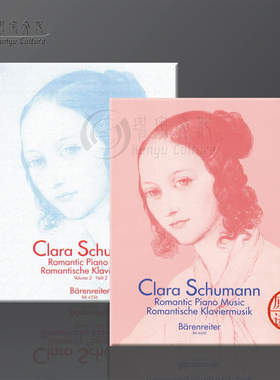 克拉拉舒曼 浪漫钢琴音乐 全套共一至二卷 德国骑熊士原版乐谱书 Clara Schumann Romantic Piano Music Volume 1-2 BA6550/6556