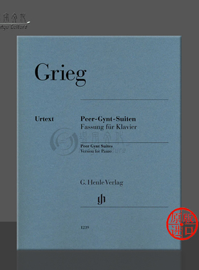 格里格 培尔金特组曲 钢琴独奏 带指法 亨乐原版乐谱书 Edvard Grieg Peer Gynt Suites Piano HN1239