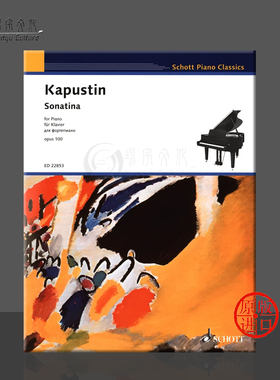 卡普斯汀 钢琴小奏鸣曲 op100 G大调 德国朔特原版进口乐谱书 Nikolai Kapustin Sonatina piano ED22853