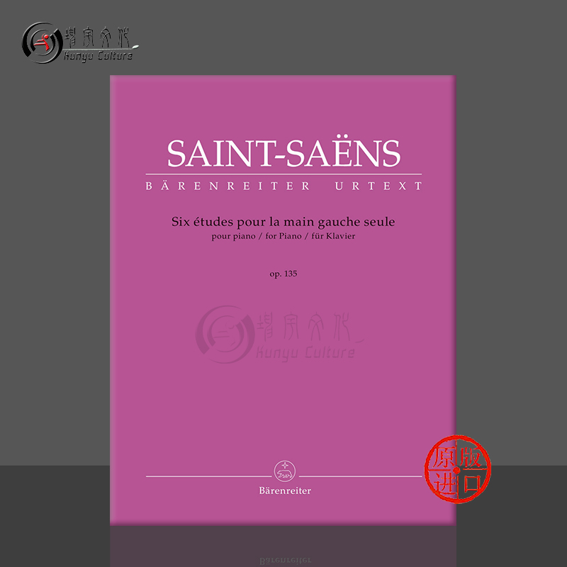 圣桑六首左手钢琴练习曲op135R54