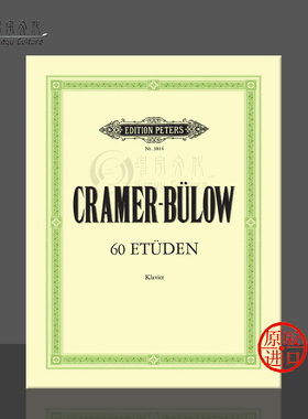 克拉默 60首钢琴练习曲 独奏带指法 彼得斯原版进口乐谱书 Cramer Selected Studies for Piano EP3814