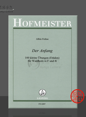 弗雷什 开始 圆号小练习曲100首 圆号独奏 德国霍夫曼斯特 原版进口乐谱书 Frehse Albin Der Anfang for horn FH6087