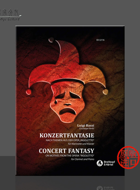 巴斯 威尔第弄臣音乐会幻想曲 单簧管和钢琴 大熊原版乐谱书 Bassi Concerto Fantasy on motives from Rigoletto EB32116