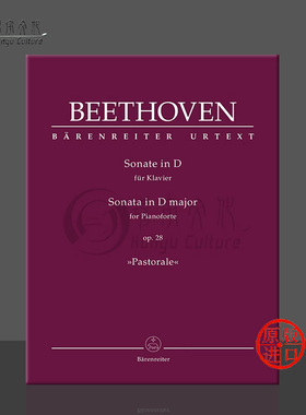 贝多芬钢琴奏鸣曲 田园 D大调 op28 德国骑熊士原版乐谱书 Beethoven Sonata for Pianoforte D major Pastorale BA11814