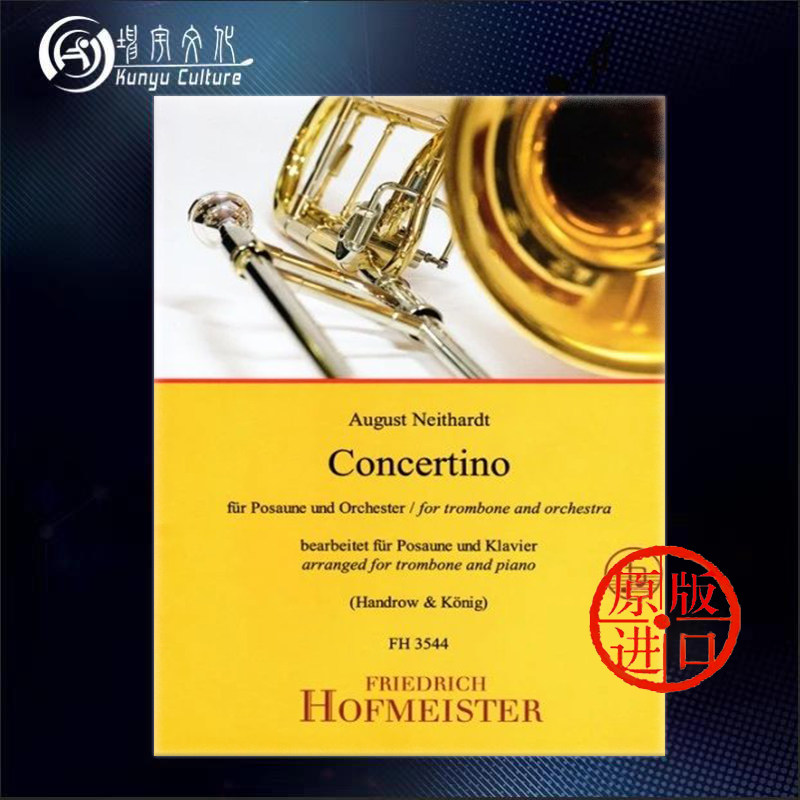 曲附钢伴 奈瑟德 德国霍夫曼斯特 原版进口乐谱书 neithardt august