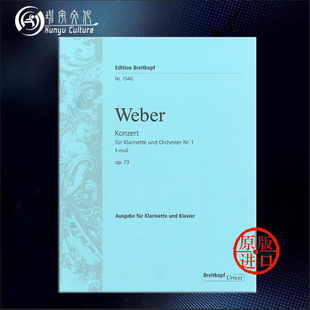 EB1540 Weber Concerto 第一单簧管协奏曲 F小调 大熊原版 韦伯 Clarinet minor 附钢伴 Op73 乐谱书 No1 德国Breitkopf