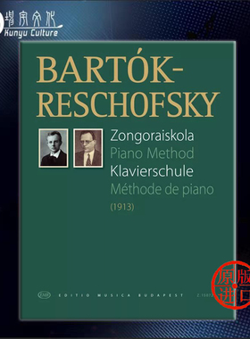 巴托克 雷斯科夫斯基 钢琴教材演奏法 布达佩斯 原版乐谱书 Bartok Bela Reschofsky Sandor Piano Method Z15072