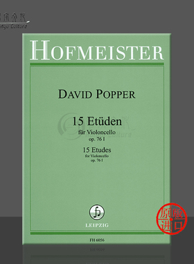 波帕尔 大提琴练习曲 15首 OP76 No1 卷一 两把大提琴 霍夫曼斯特原版乐谱书 Popper 15 Etudes for 2 Cellos FH6056