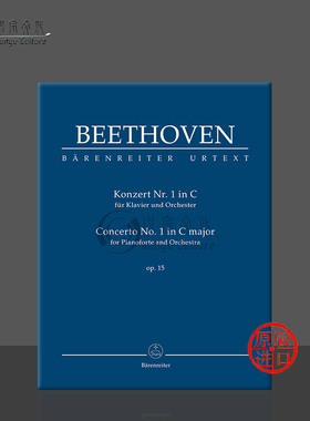 贝多芬 第一钢琴协奏曲 C大调Op15 研习小总谱 非演奏用谱 骑熊士原版乐谱Beethoven Concerto no 1 in C major Study Score TP921