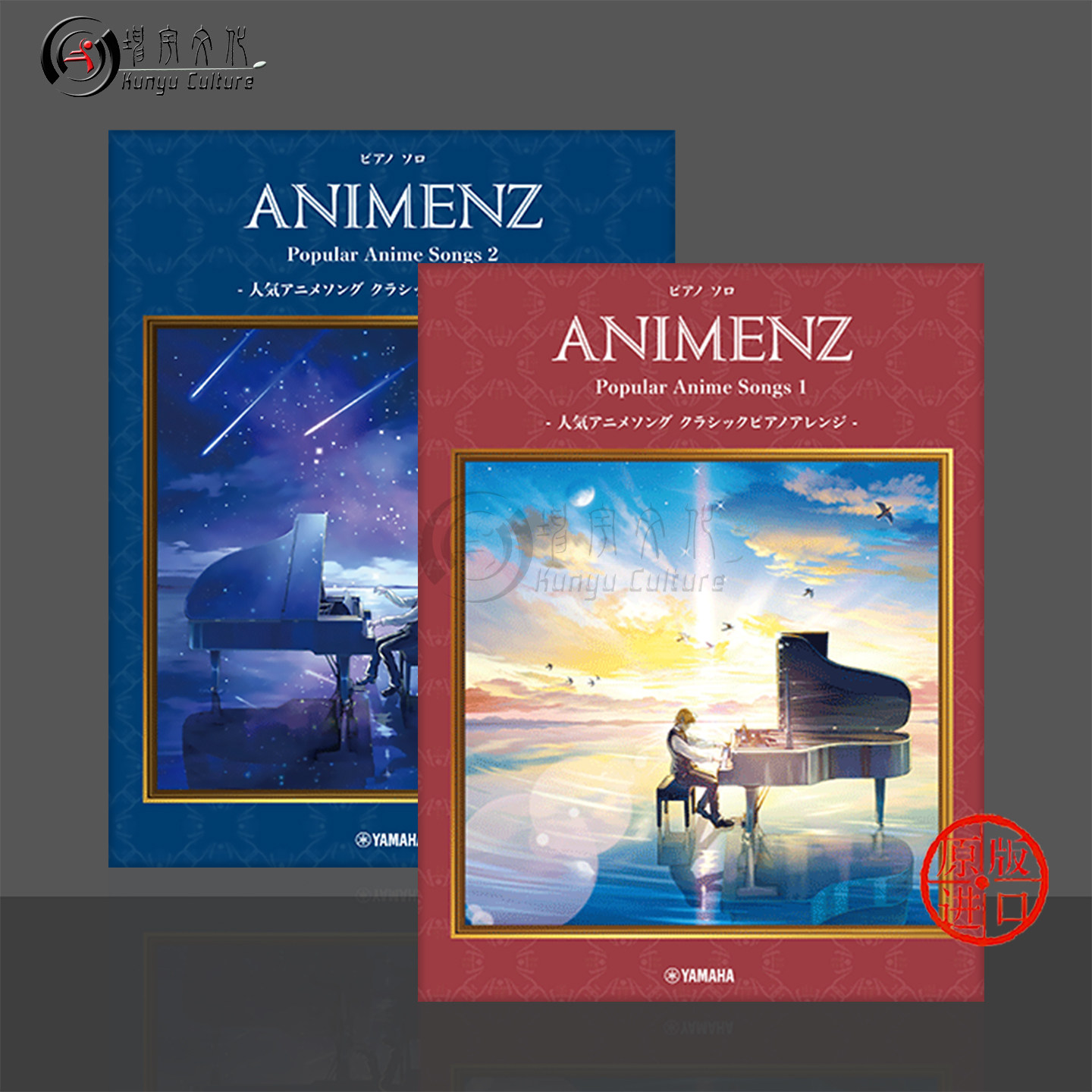 人气动漫乐曲 古典钢琴改编 全套共一至二卷 Yamaha 雅马哈原版进口乐谱书 Animenz Popular Anime Songs 1-2