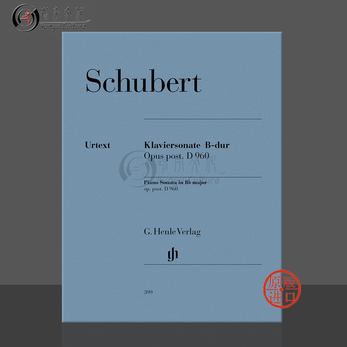 舒伯特 钢琴奏鸣曲 降B大调 D960 独奏带指法 亨乐原版乐谱书 Franz Schubert Piano Sonata B flat major HN399