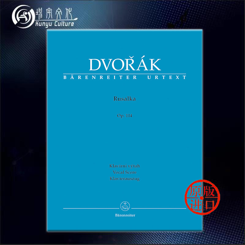 德沃夏克 水仙女 op114 (1900) 三幕抒情童话 声乐总谱钢琴缩谱 售完