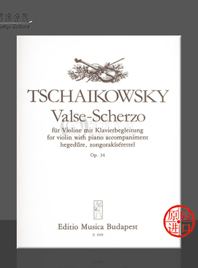 柴可夫斯基 谐谑圆舞曲Op34 小提琴和钢琴 布达佩斯 原版进口乐谱书 Tchaikovsky Valse-Scherzo for violin with piano Z2928