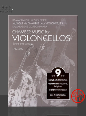 大提琴室内乐 卷九 多支大提琴 布达佩斯原版进口乐谱书 Chamber Music for violoncellos 9 for 4 Violoncellos Z14661