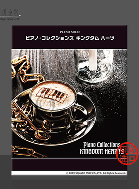 钢琴曲集王国之心 高级 雅马哈原版乐谱书 Piano Collections KINGDOM HEARTS GTP01102060